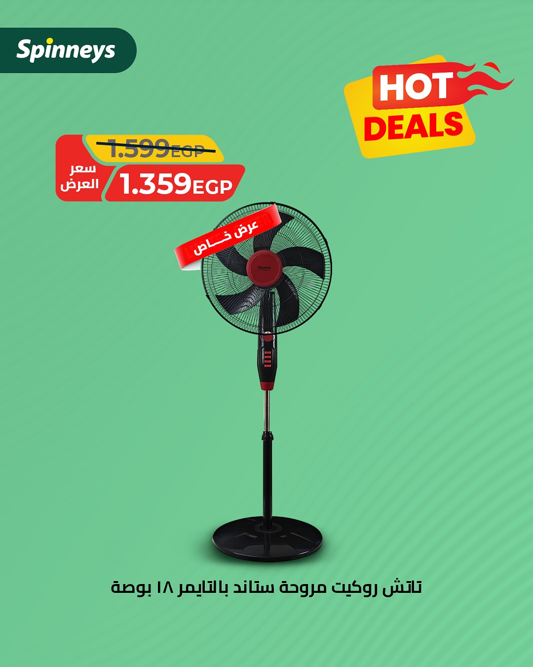 spinneys offers from 11jun to 16jun 2025 عروض سبينس من 11 يونيو حتى 16 يونيو 2025 صفحة رقم 9